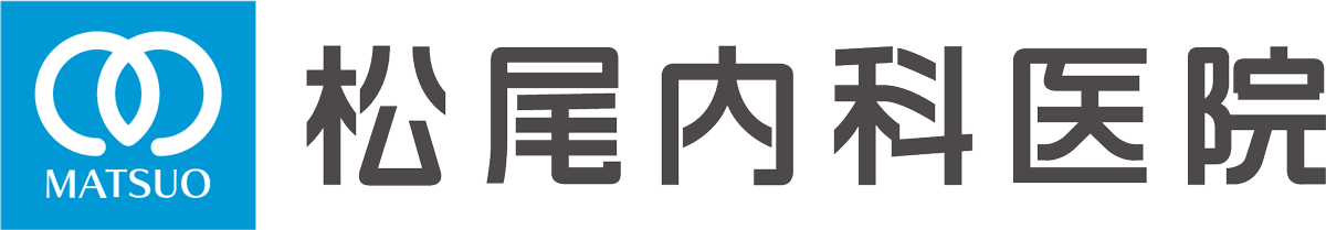 松尾内科医院